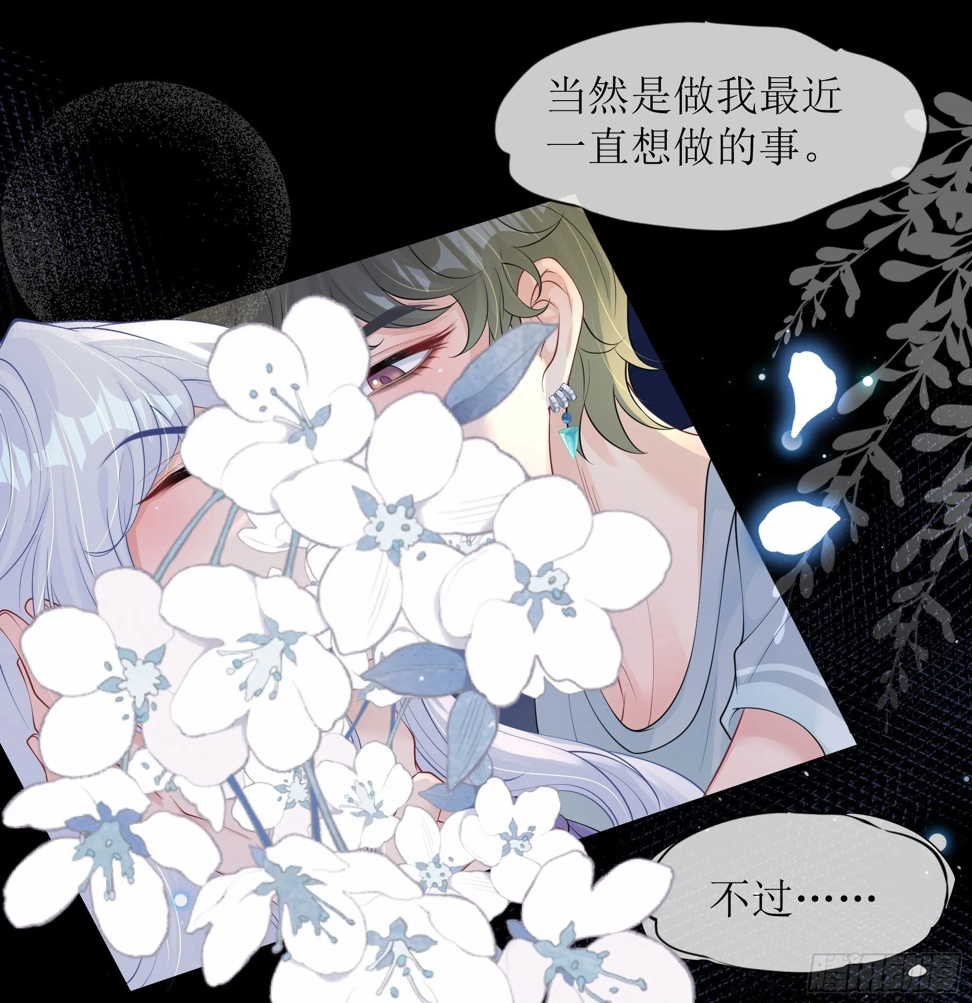 第38话 二选一（第一季完） 第28页
