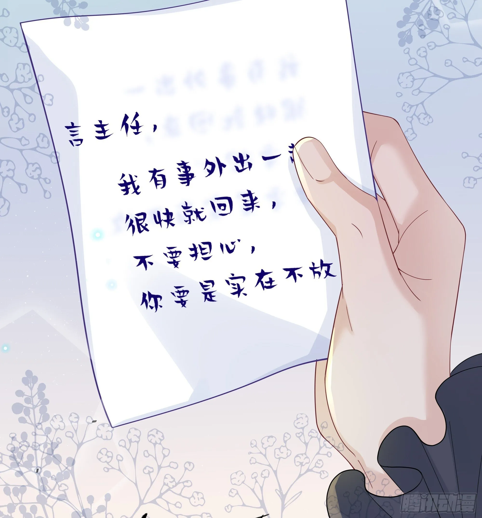 第38话 二选一（第一季完） 第40页