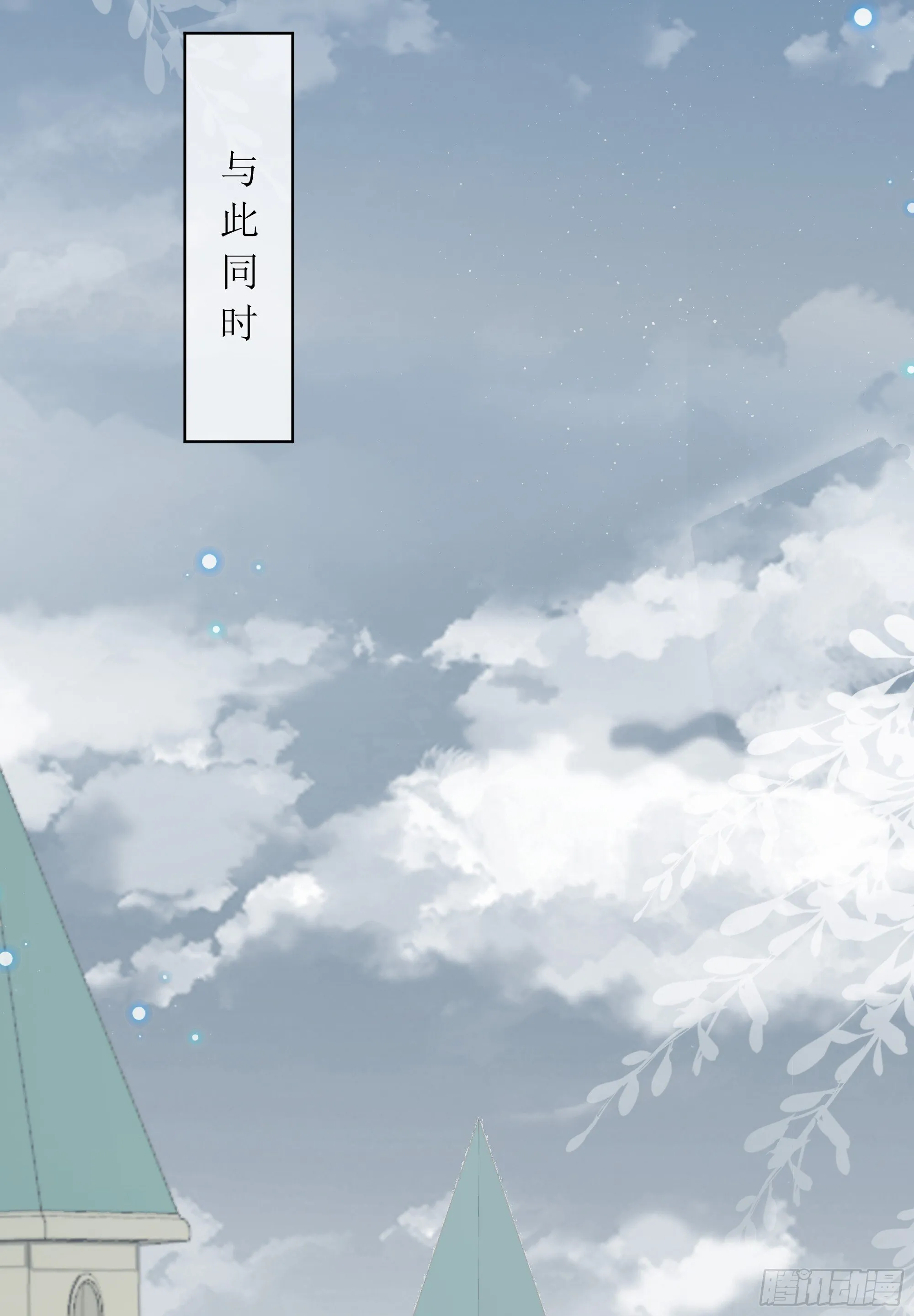 第38话 二选一（第一季完） 第42页