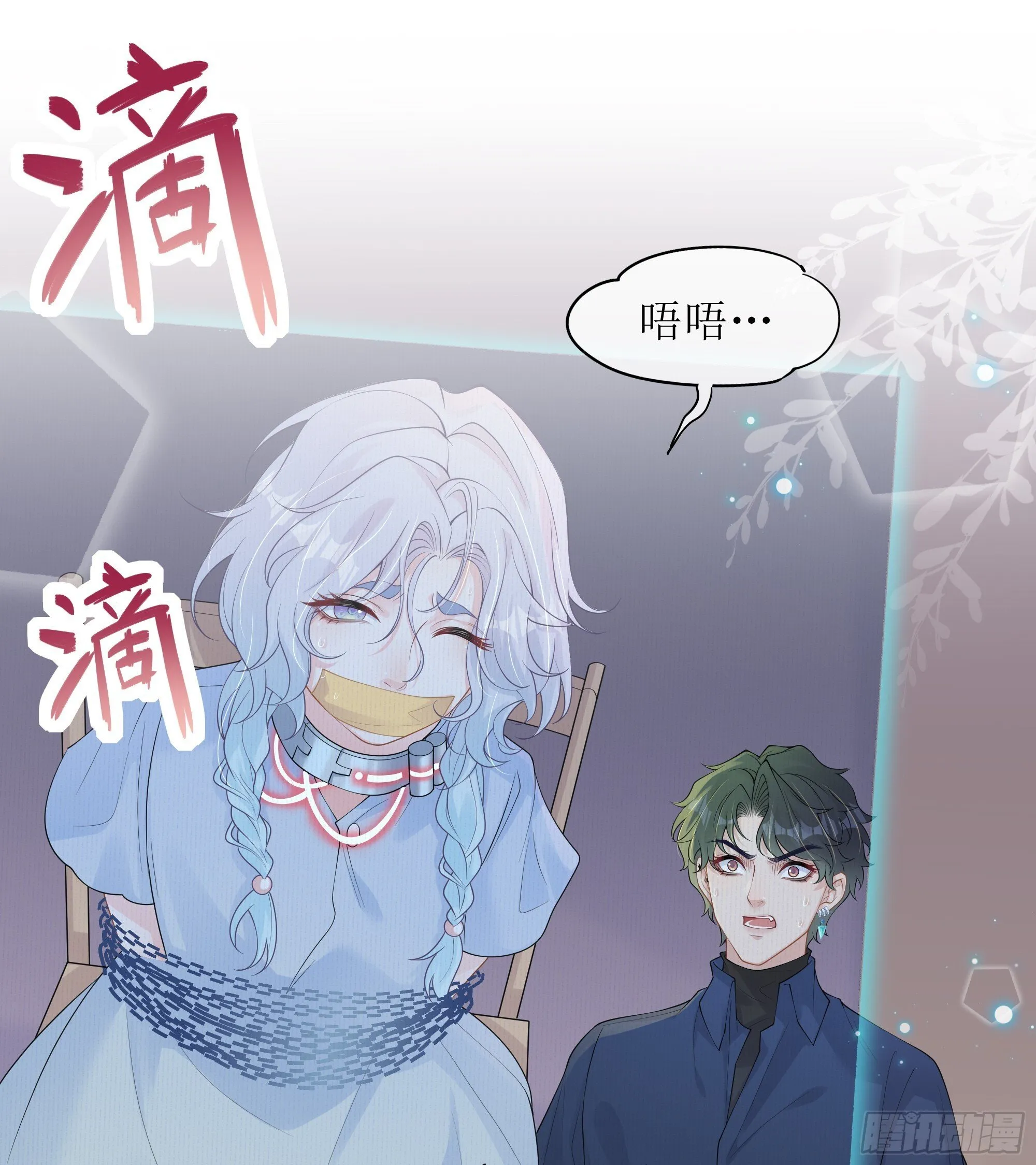 第38话 二选一（第一季完） 第46页