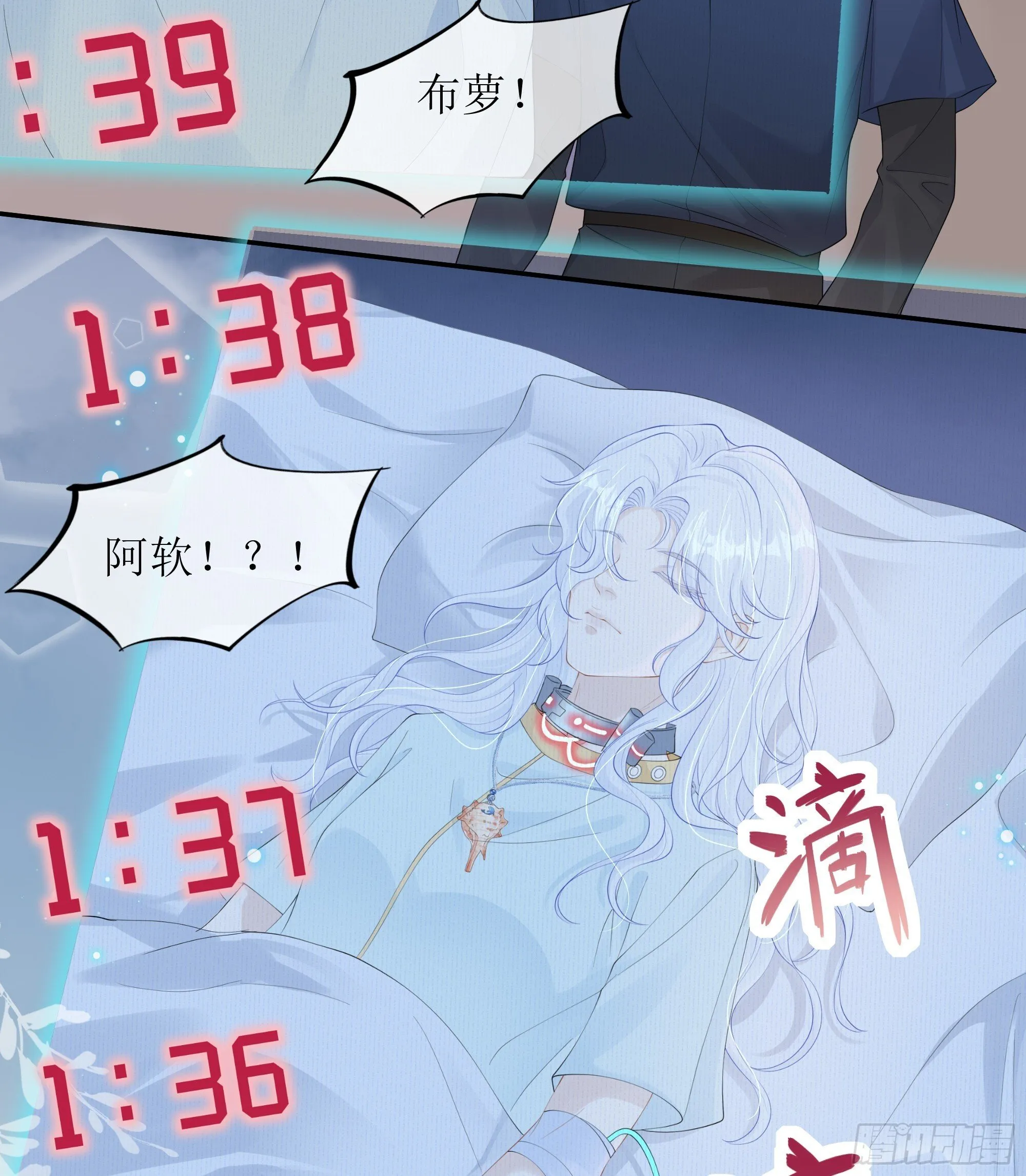 第38话 二选一（第一季完） 第47页
