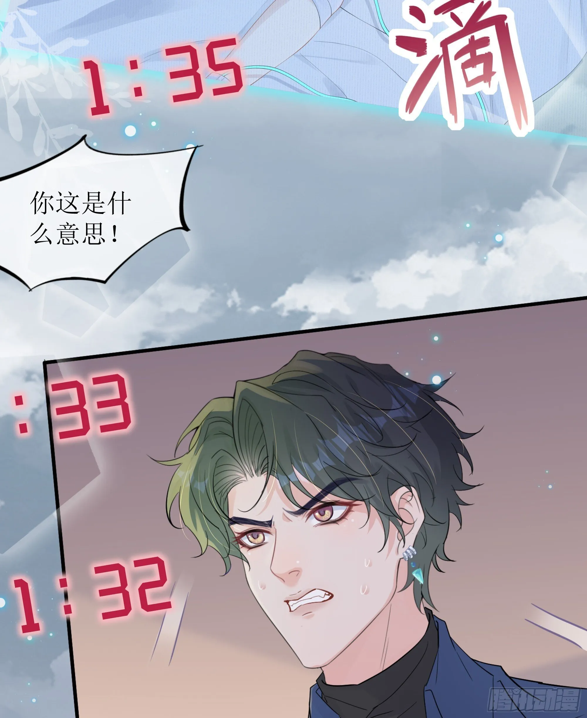 第38话 二选一（第一季完） 第48页