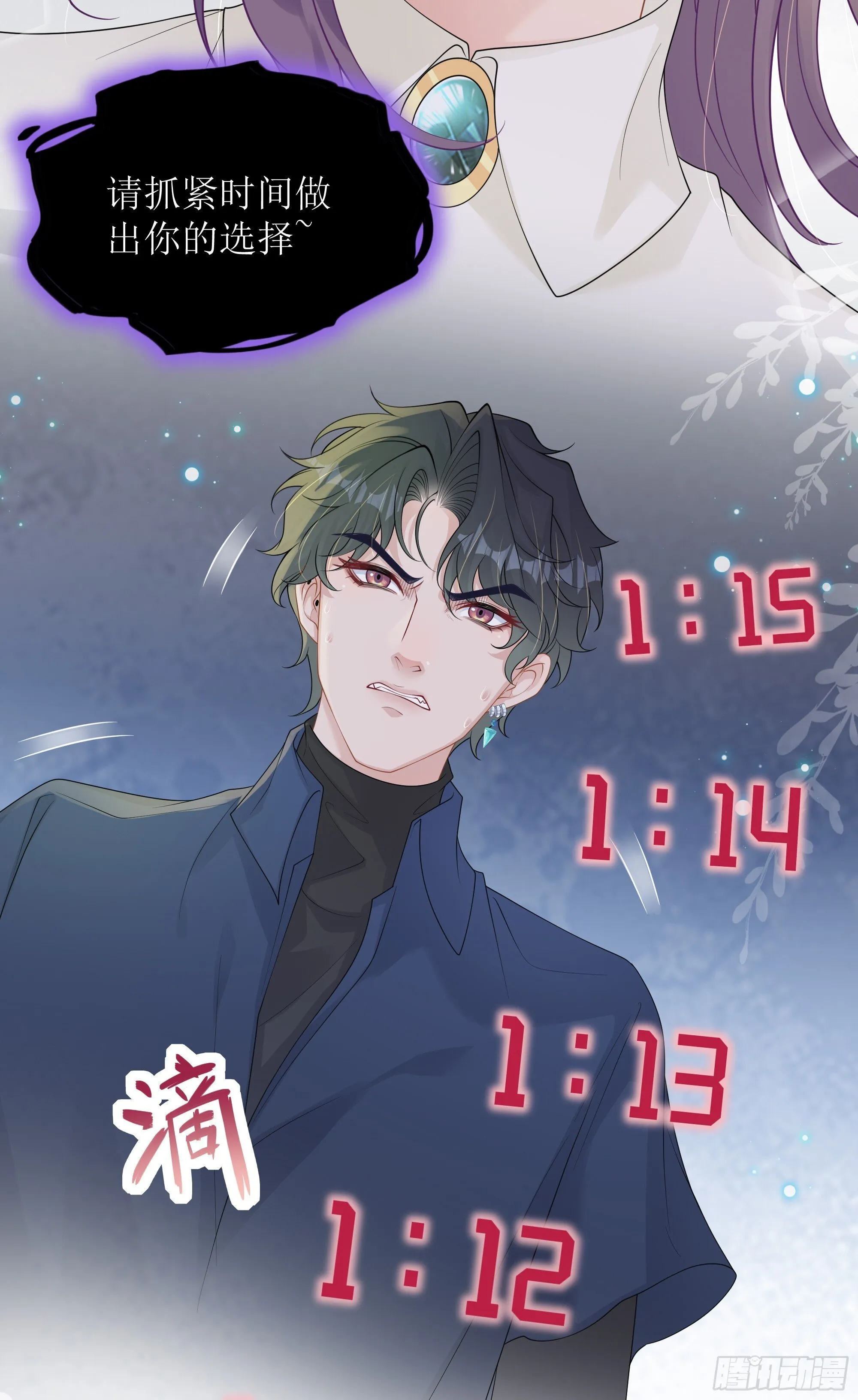 第38话 二选一（第一季完） 第51页