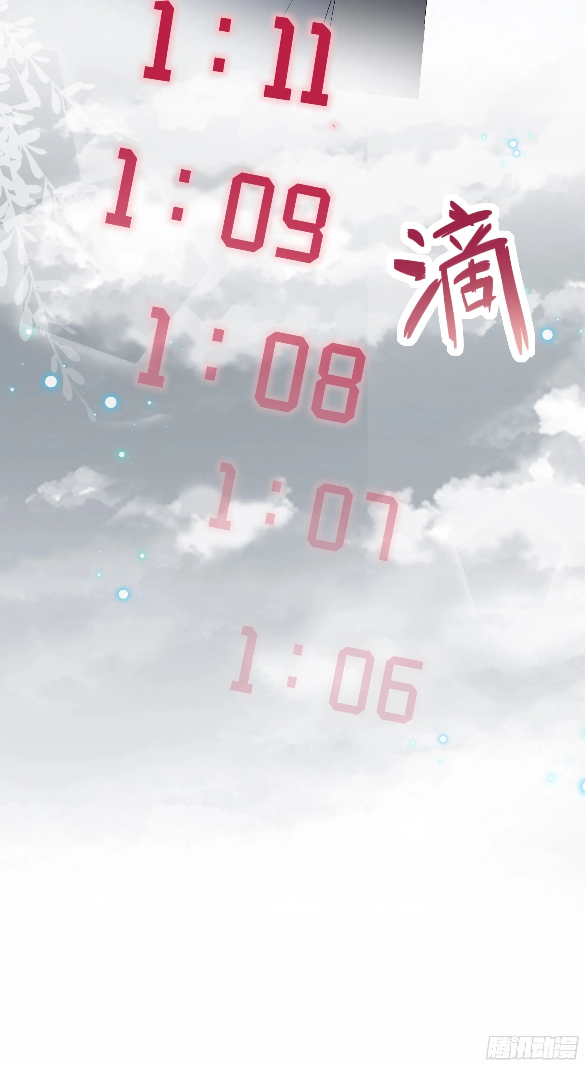 第38话 二选一（第一季完） 第52页