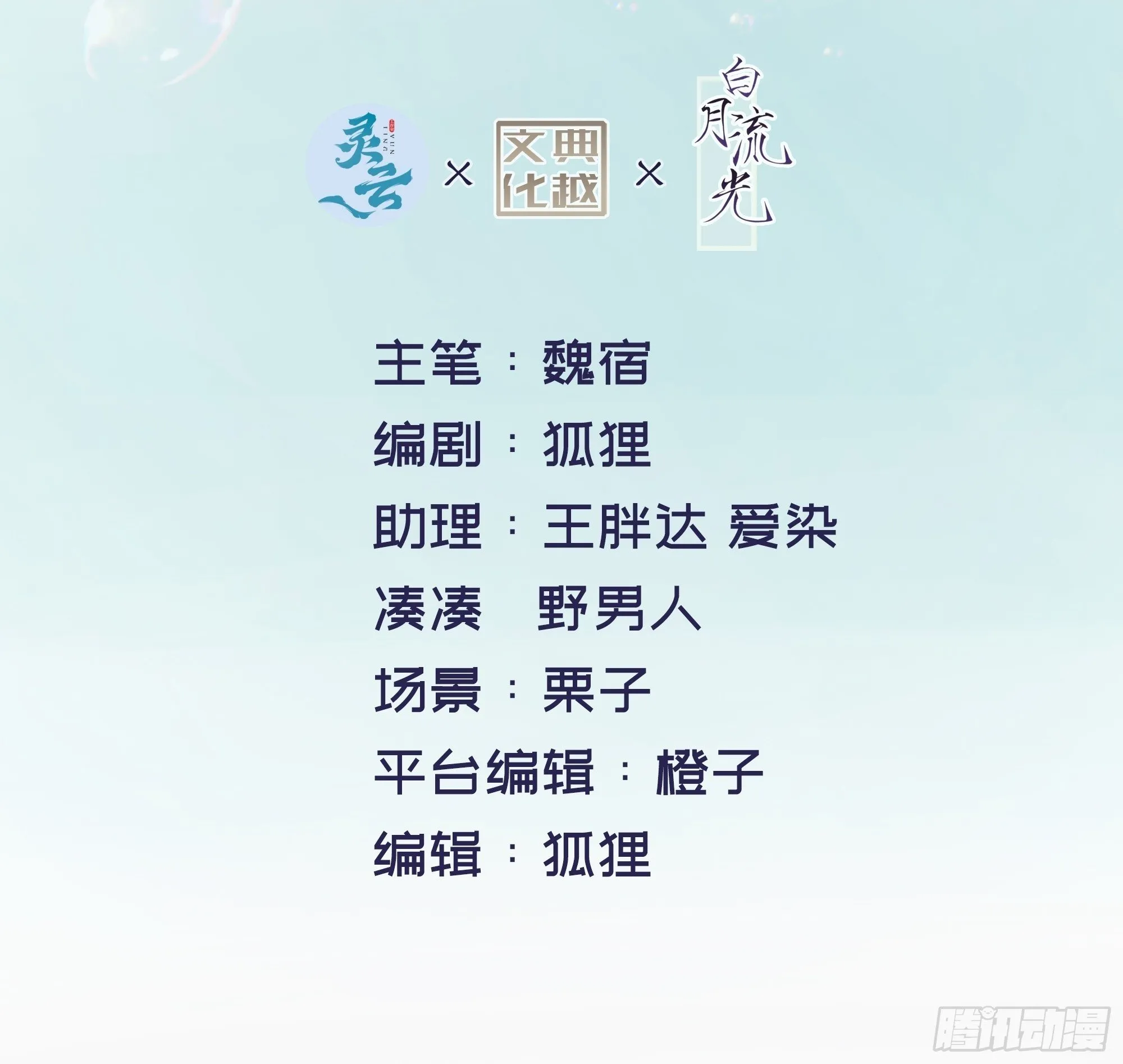 第37话 失踪 第2页