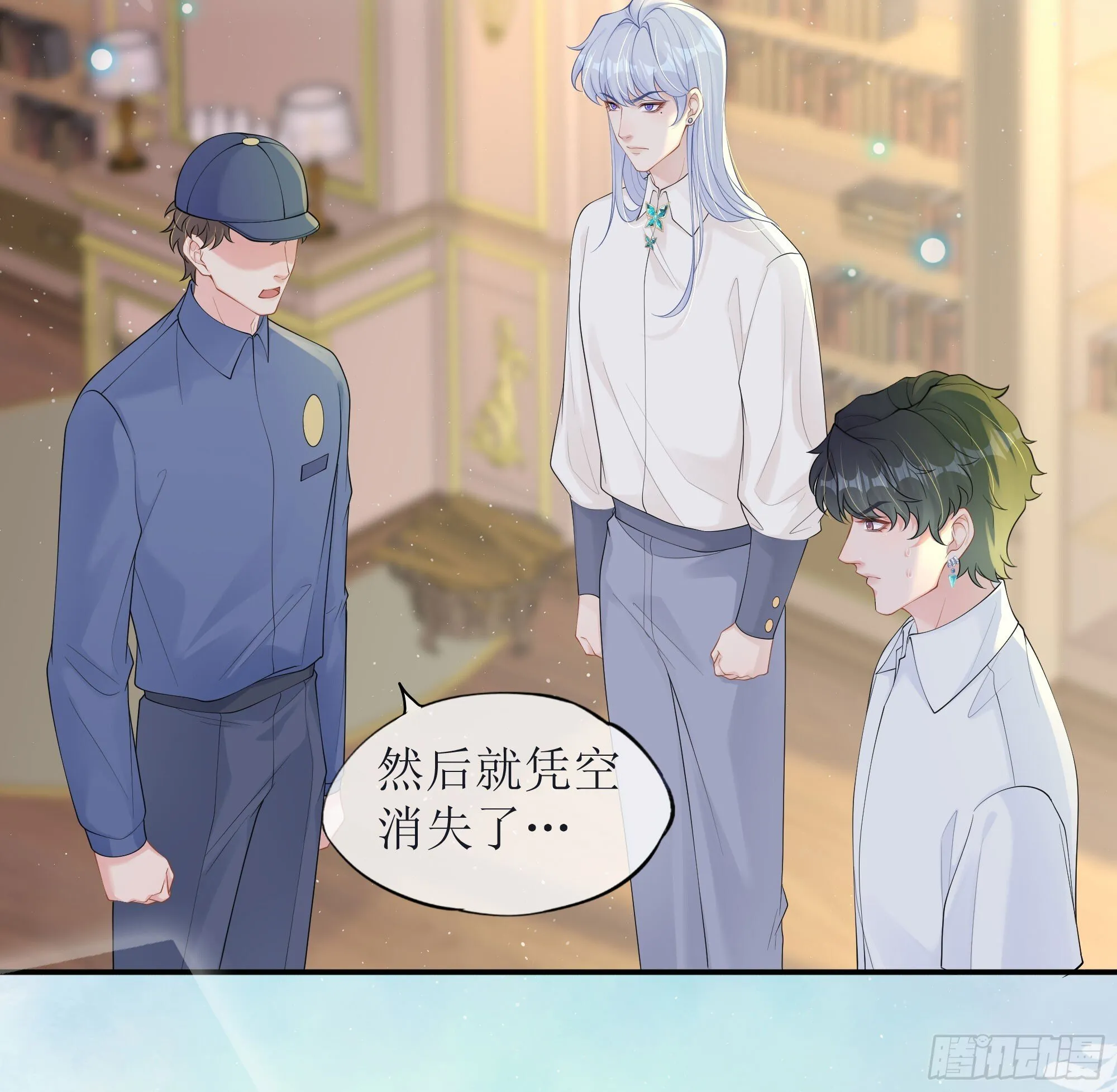 第37话 失踪 第4页