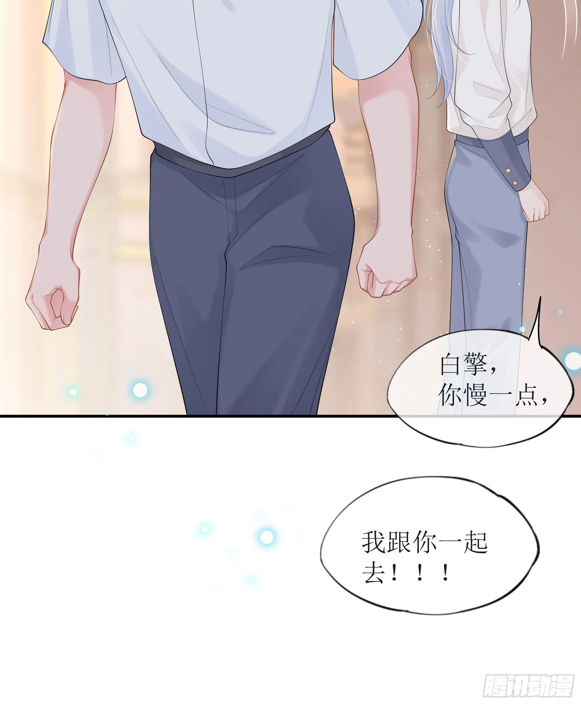 第37话 失踪 第9页
