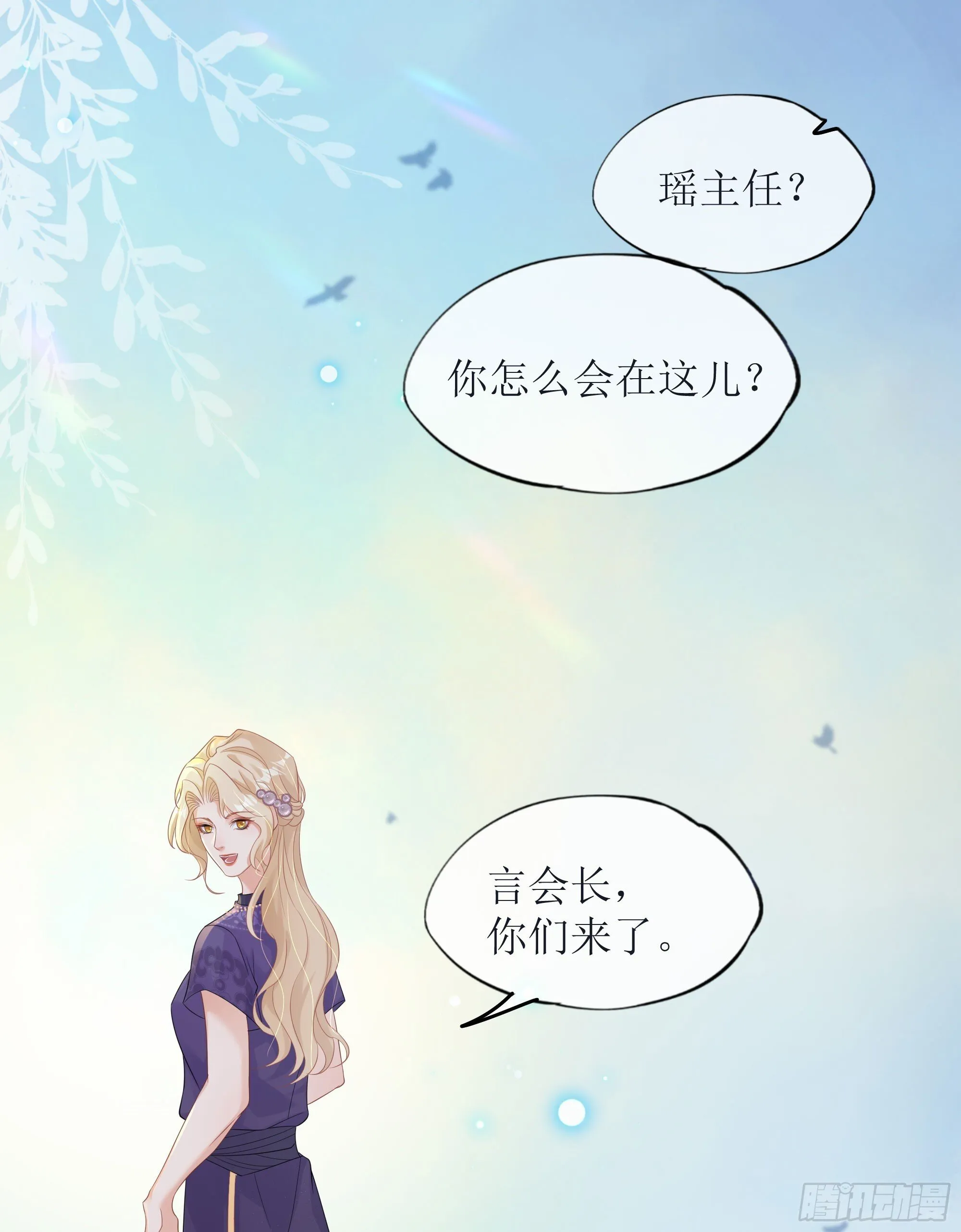 第37话 失踪 第15页