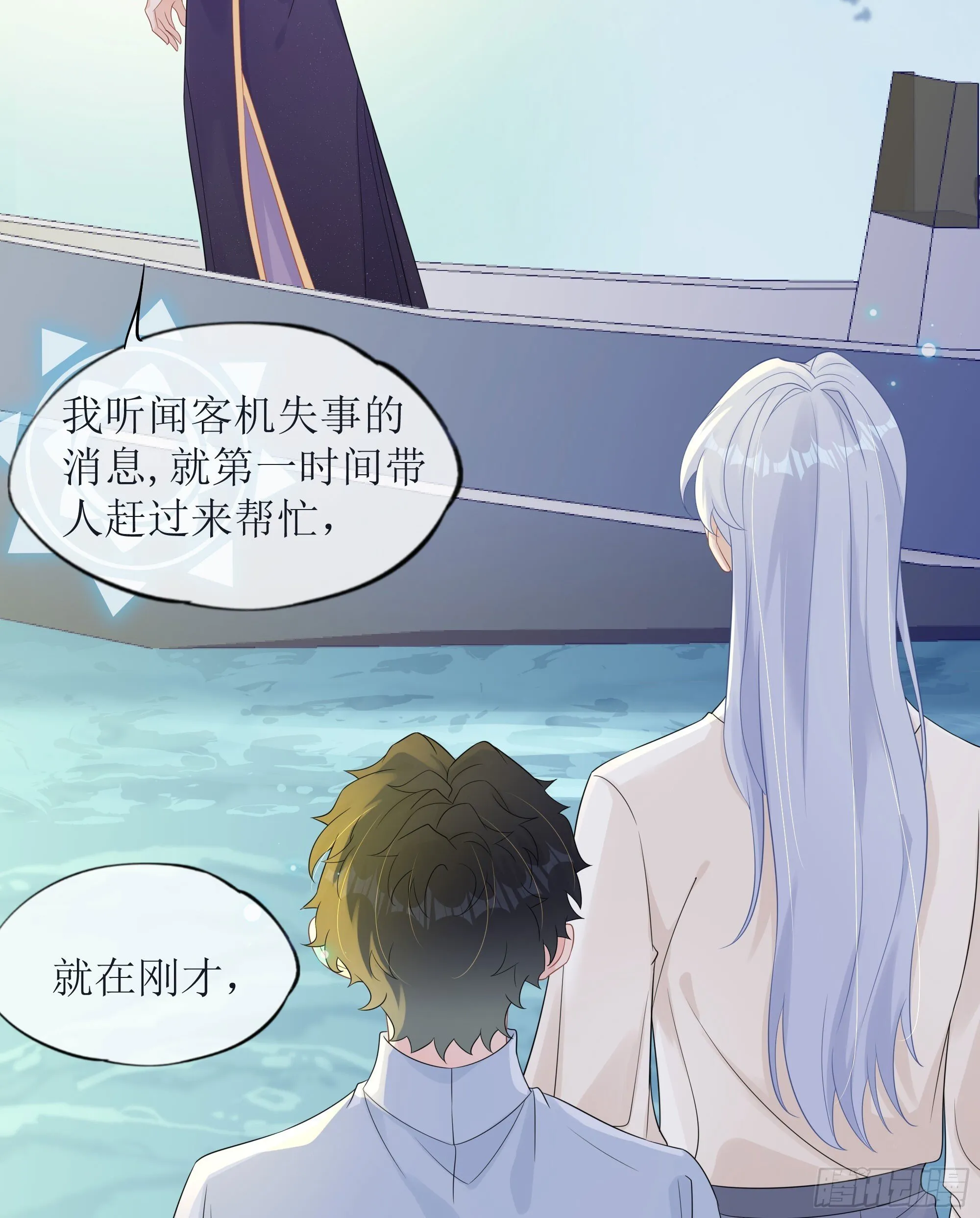 第37话 失踪 第16页