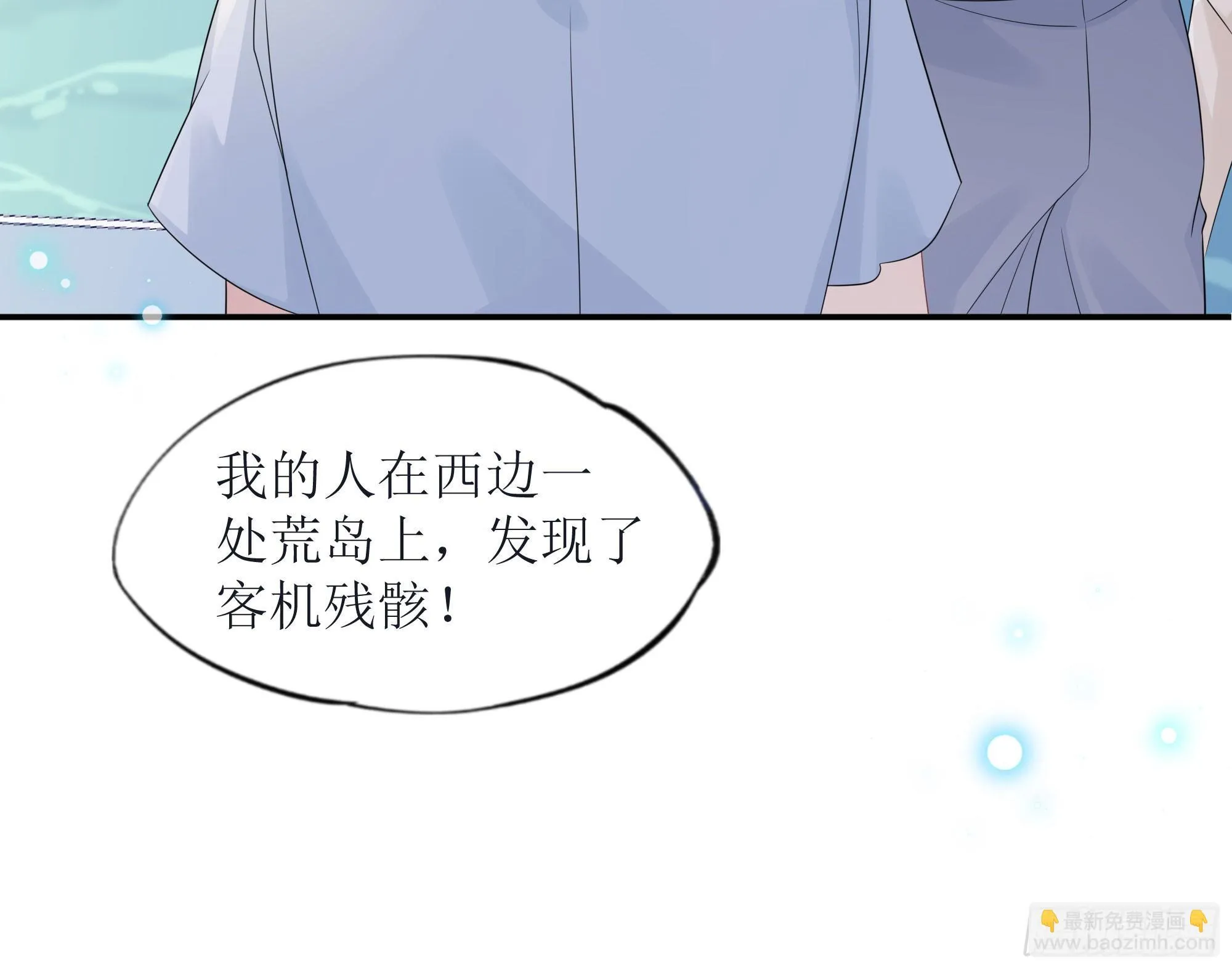第37话 失踪 第17页