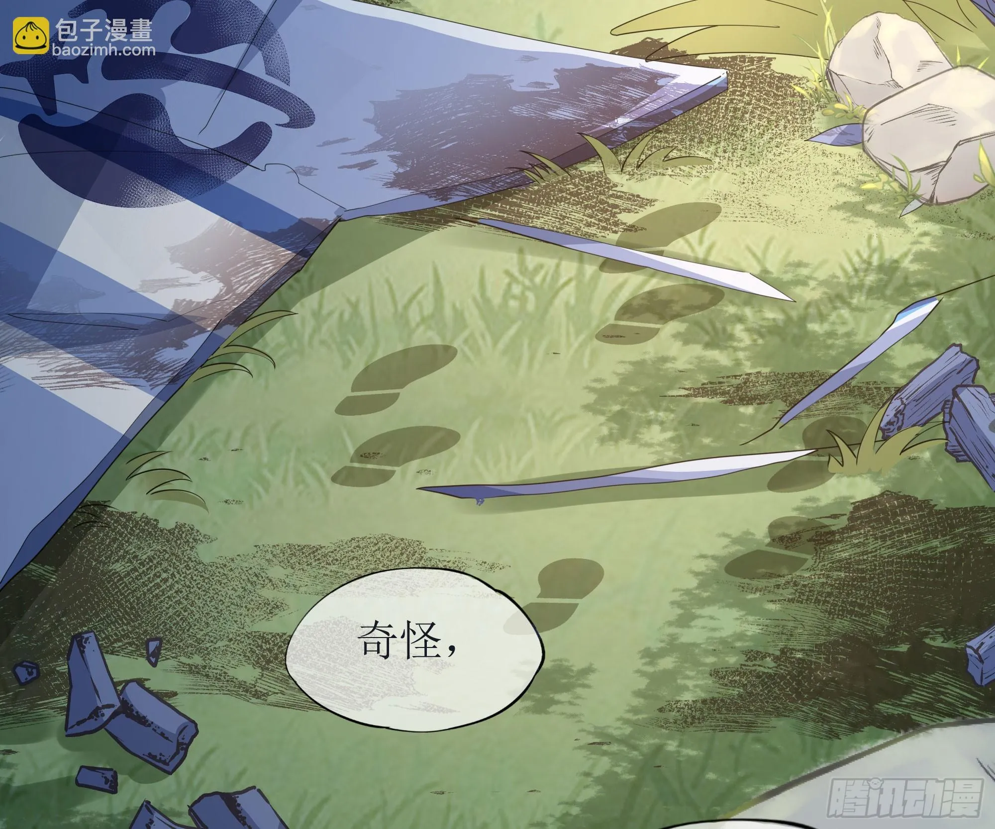 第37话 失踪 第20页