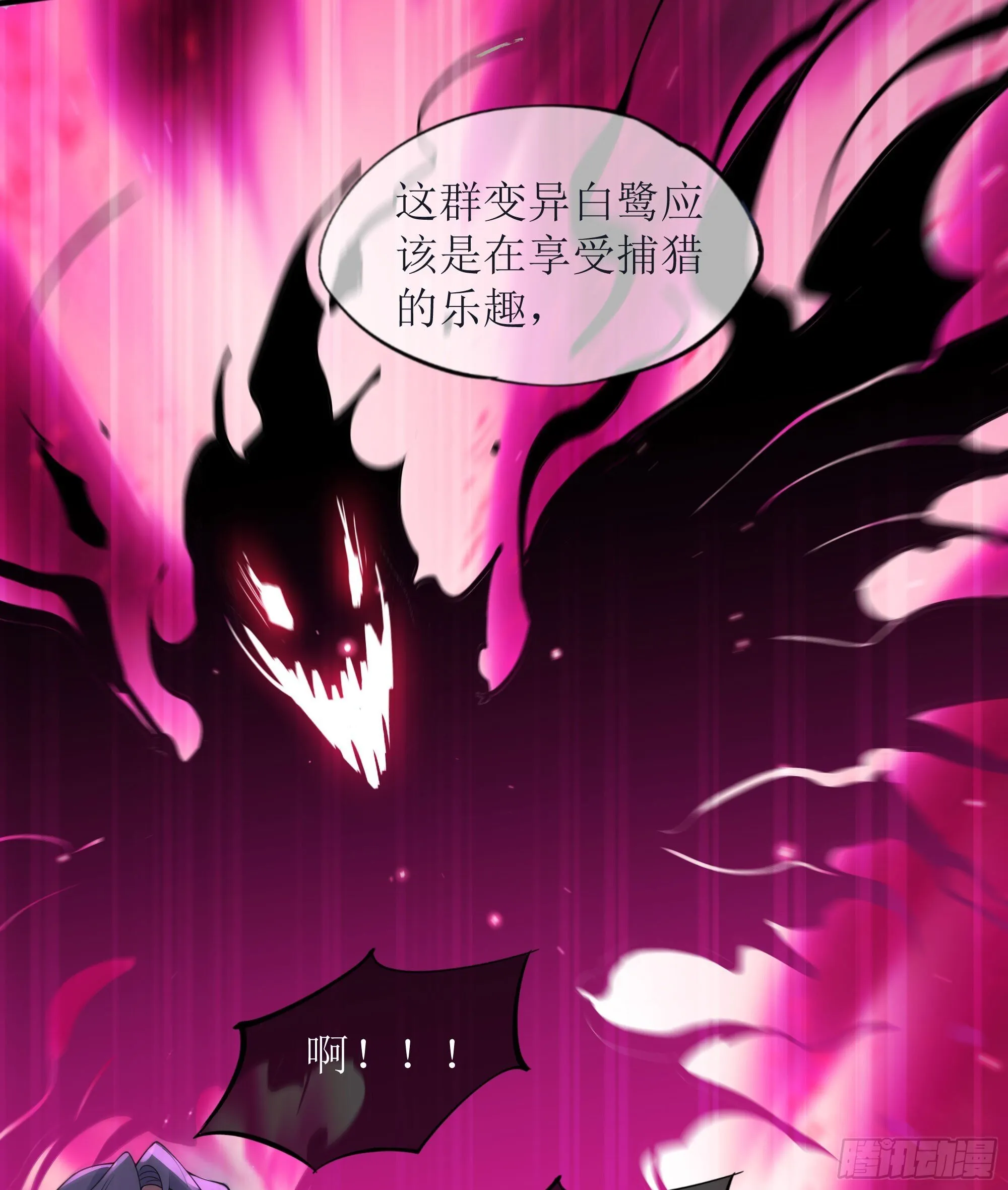 第37话 失踪 第23页