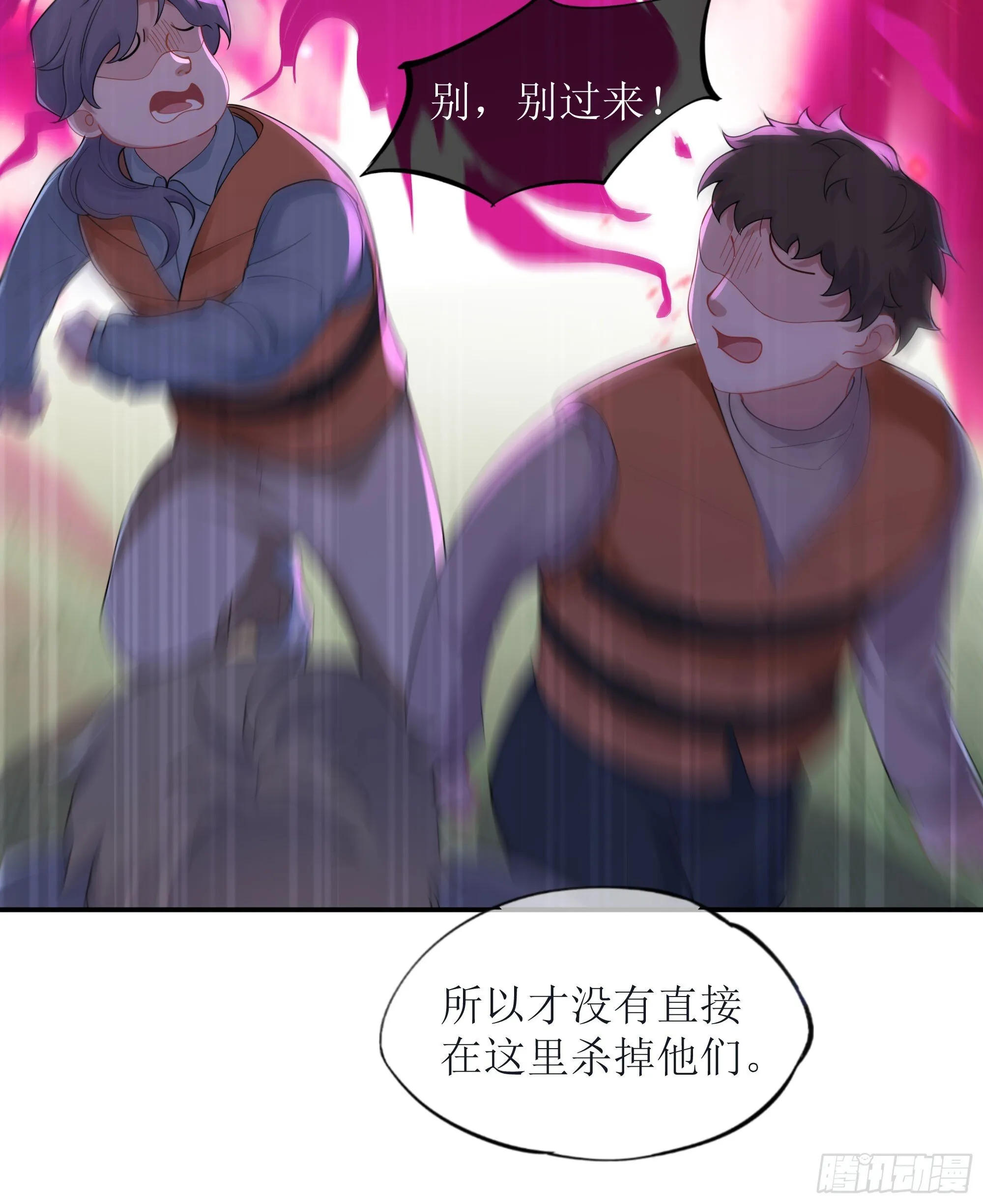 第37话 失踪 第24页