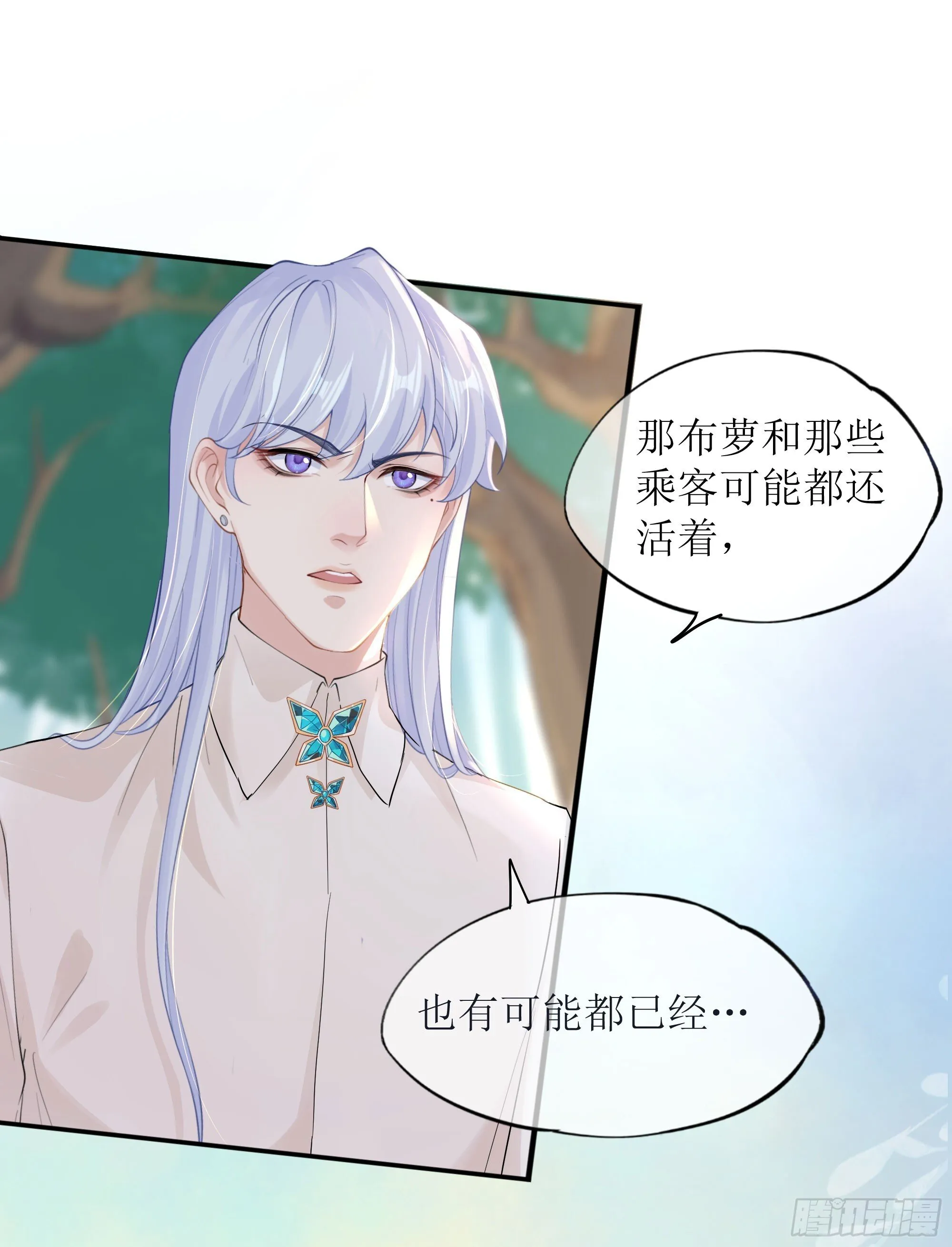 第37话 失踪 第25页
