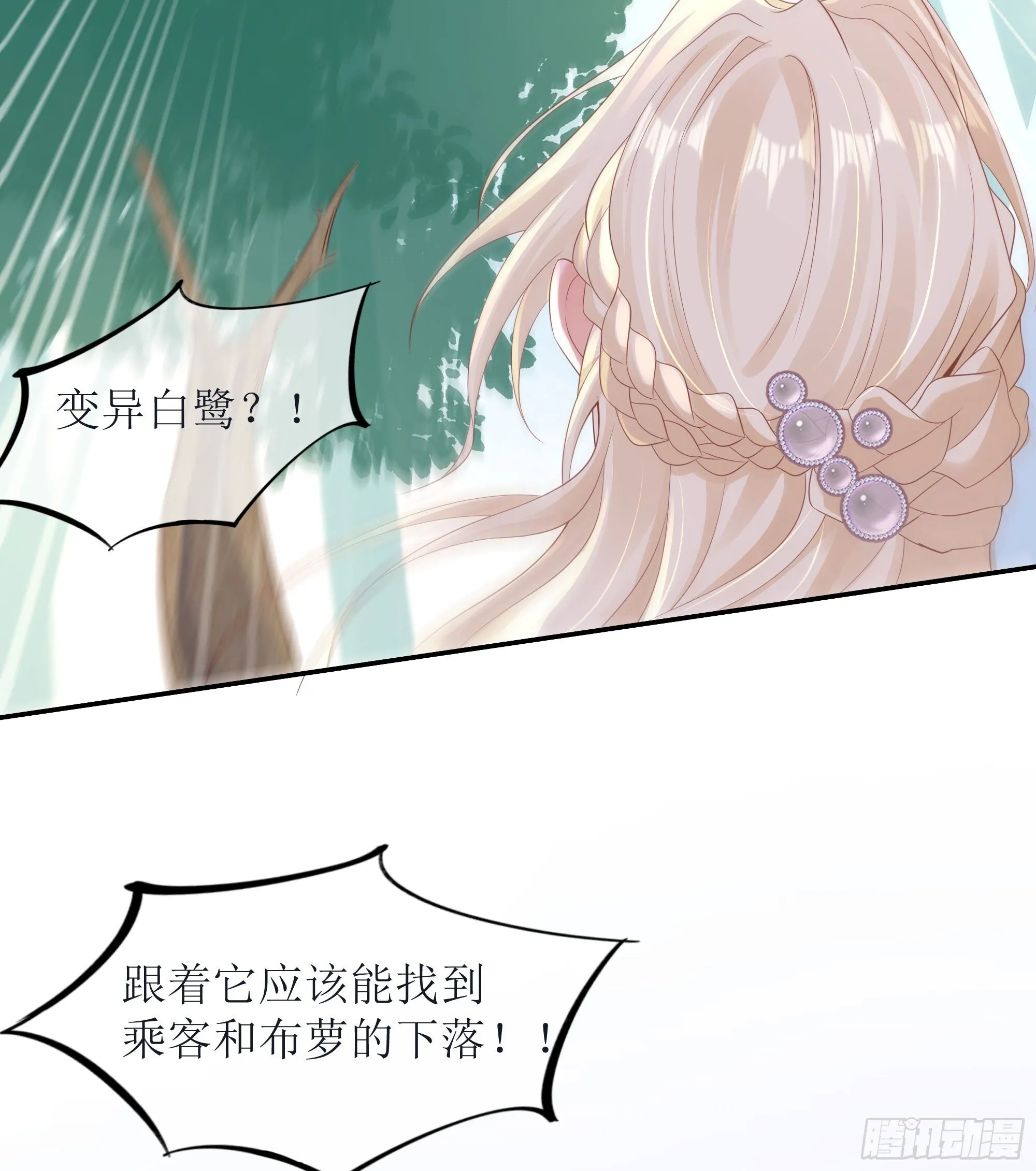 第37话 失踪 第28页