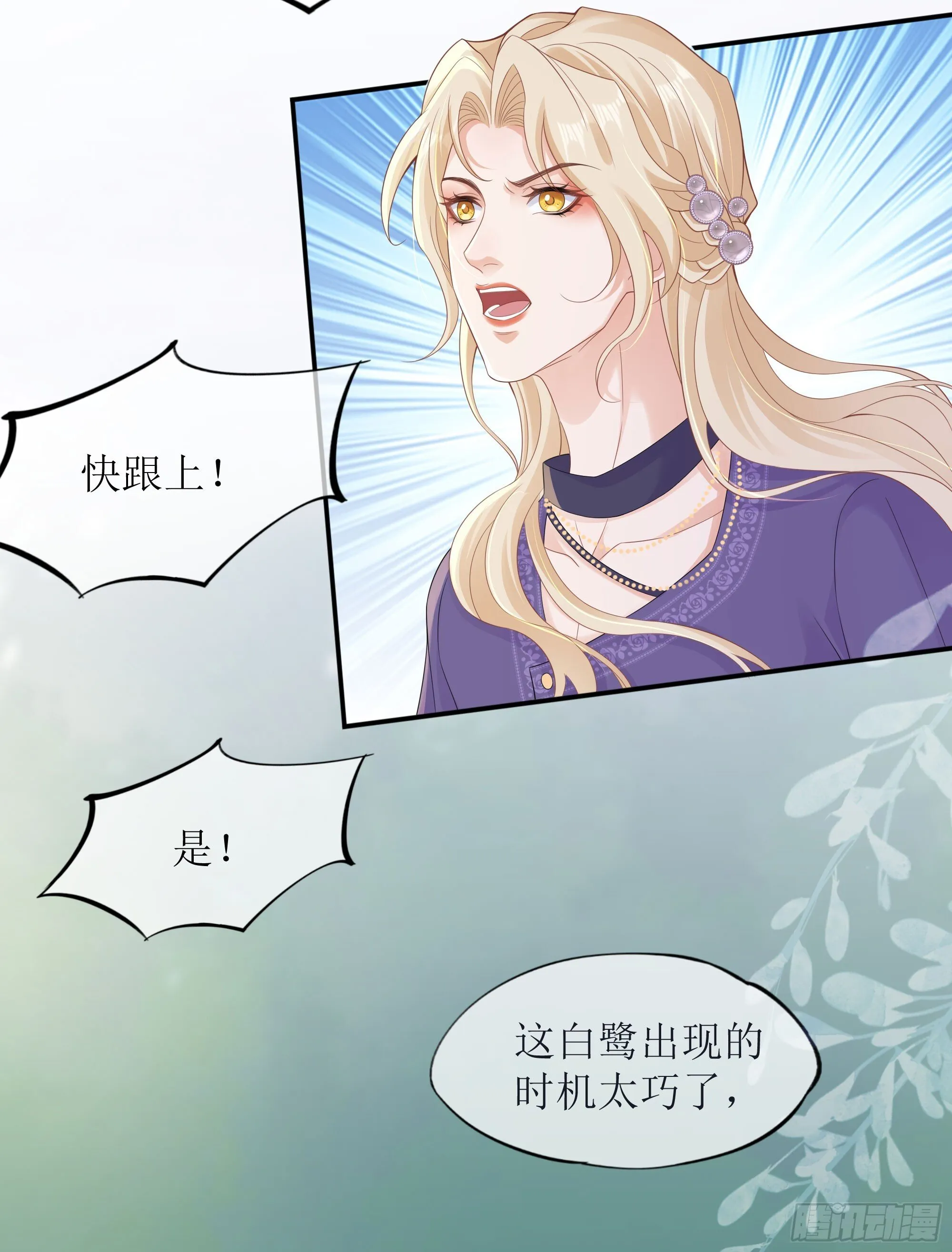 第37话 失踪 第29页