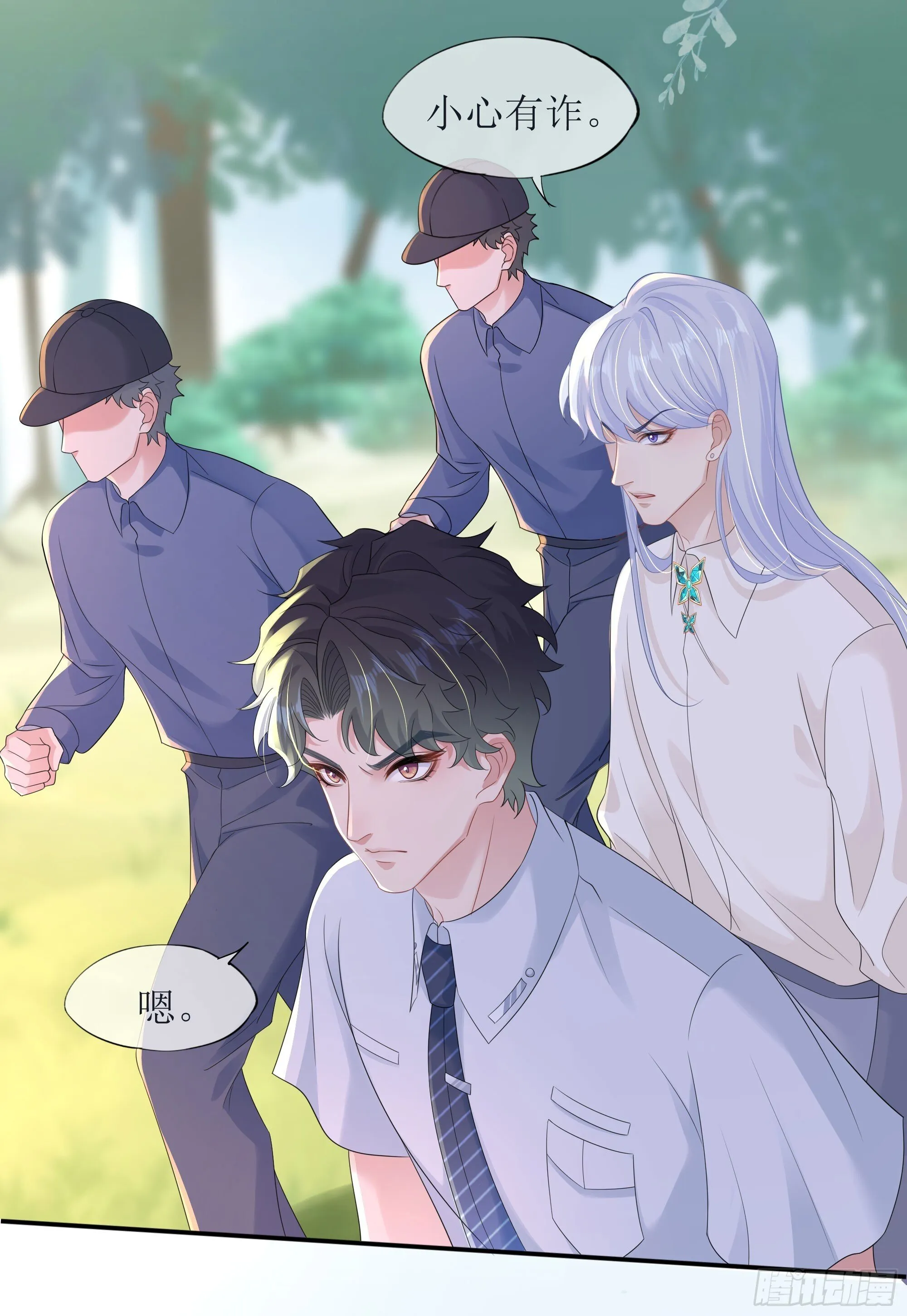 第37话 失踪 第30页