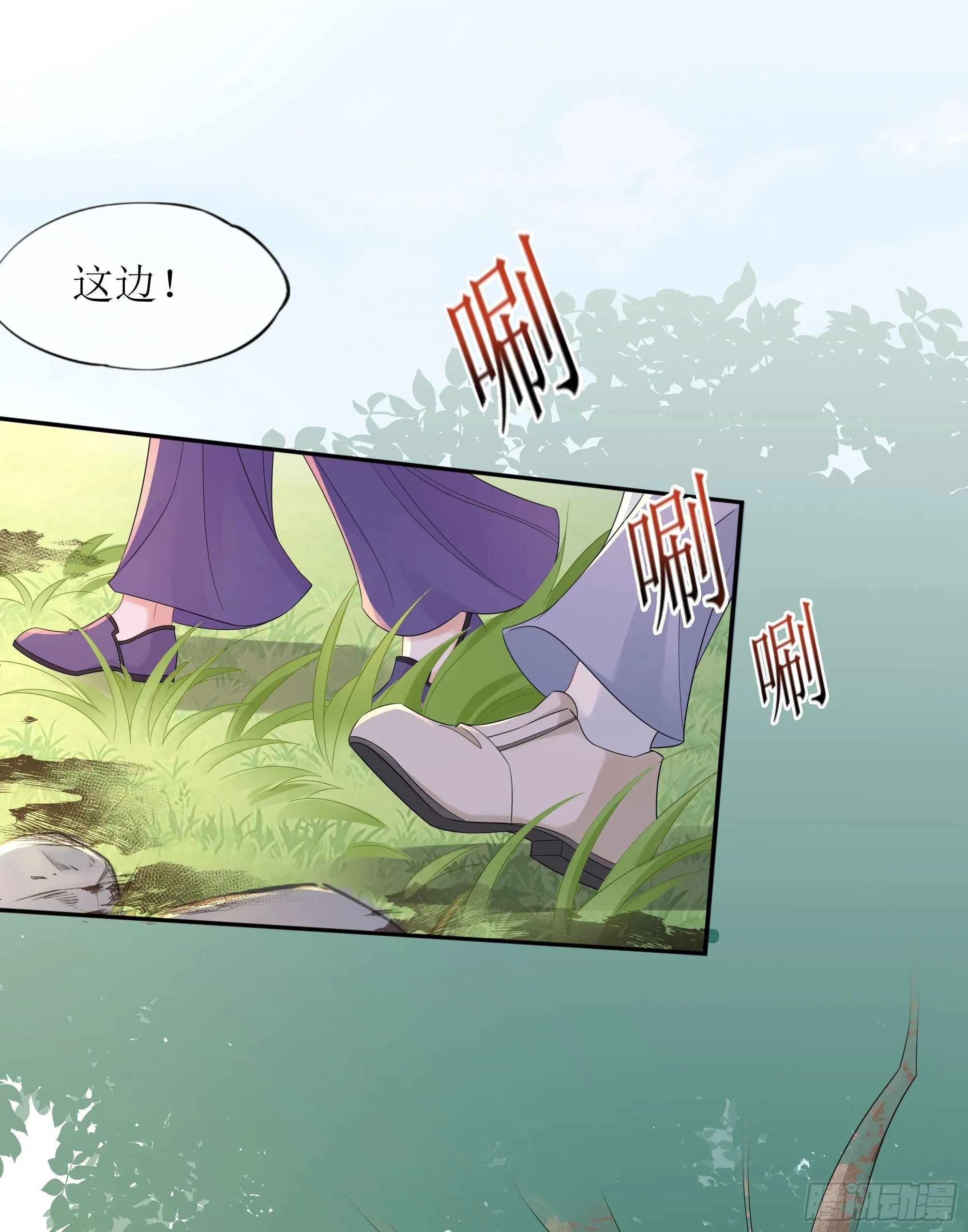 第37话 失踪 第31页