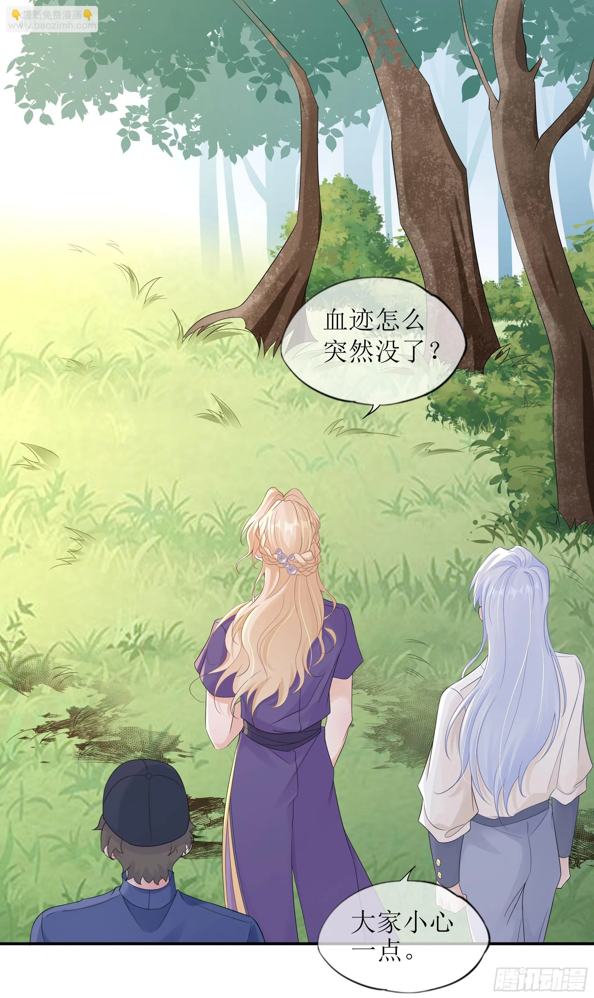 第37话 失踪 第32页