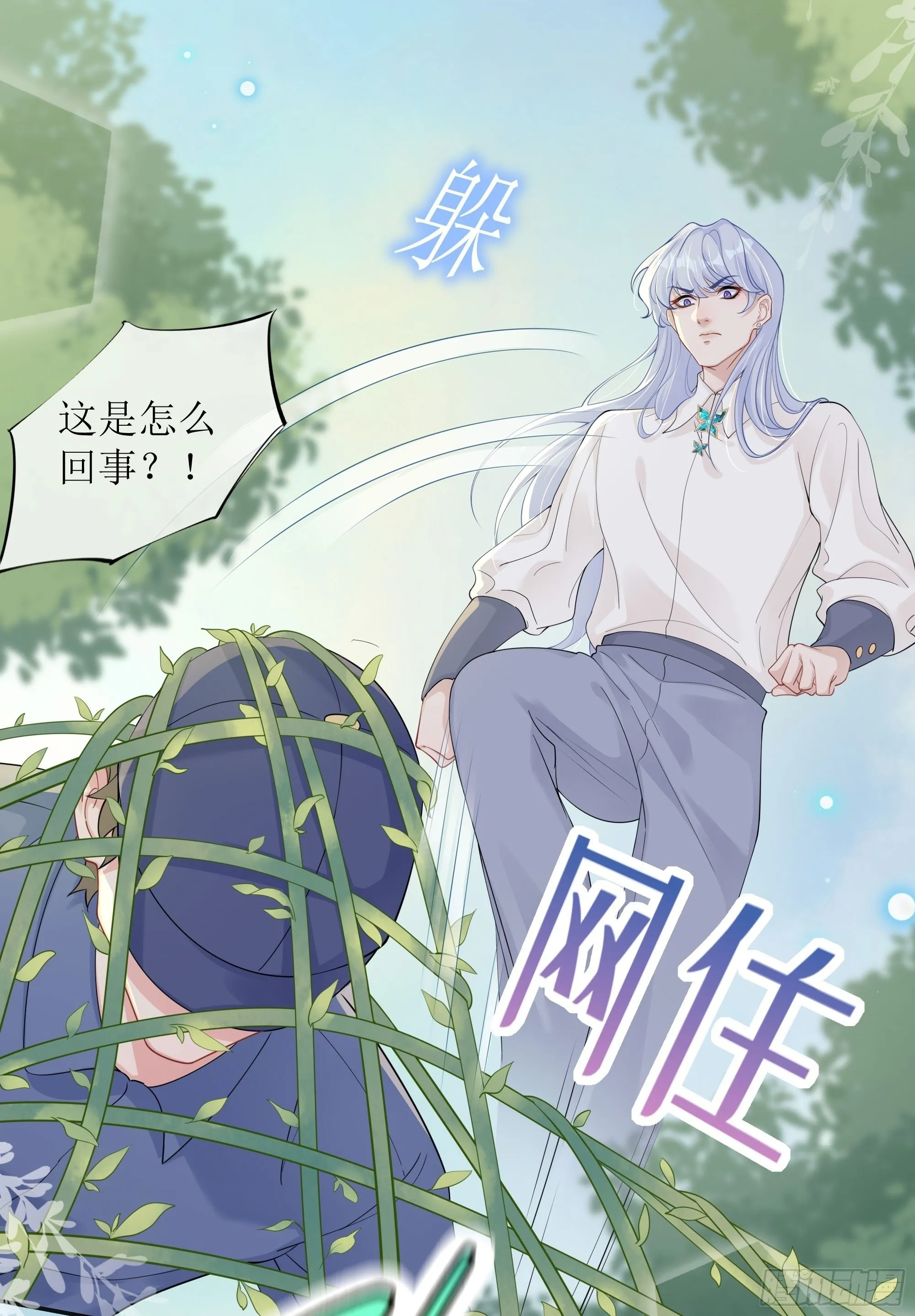 第37话 失踪 第34页