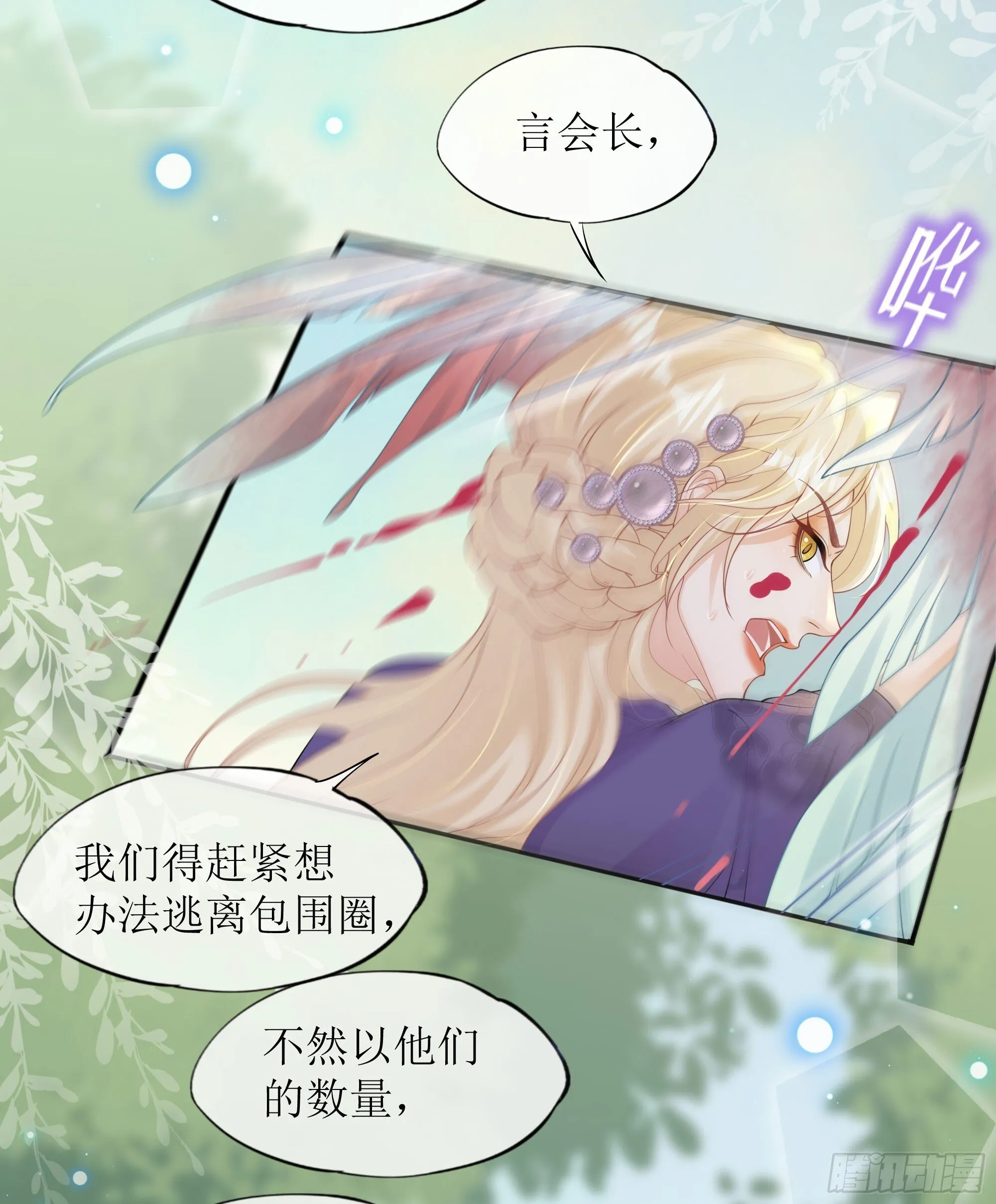第37话 失踪 第39页