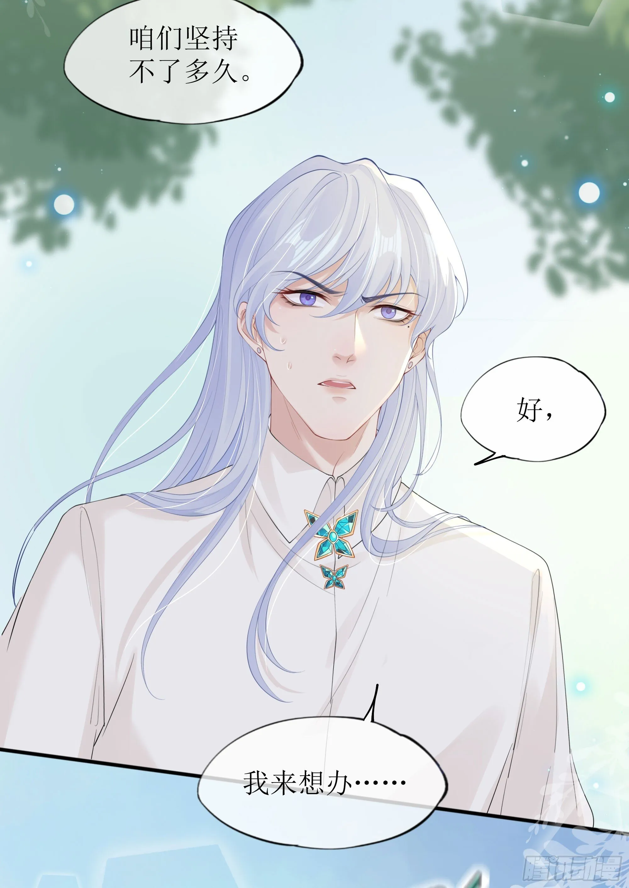 第37话 失踪 第40页