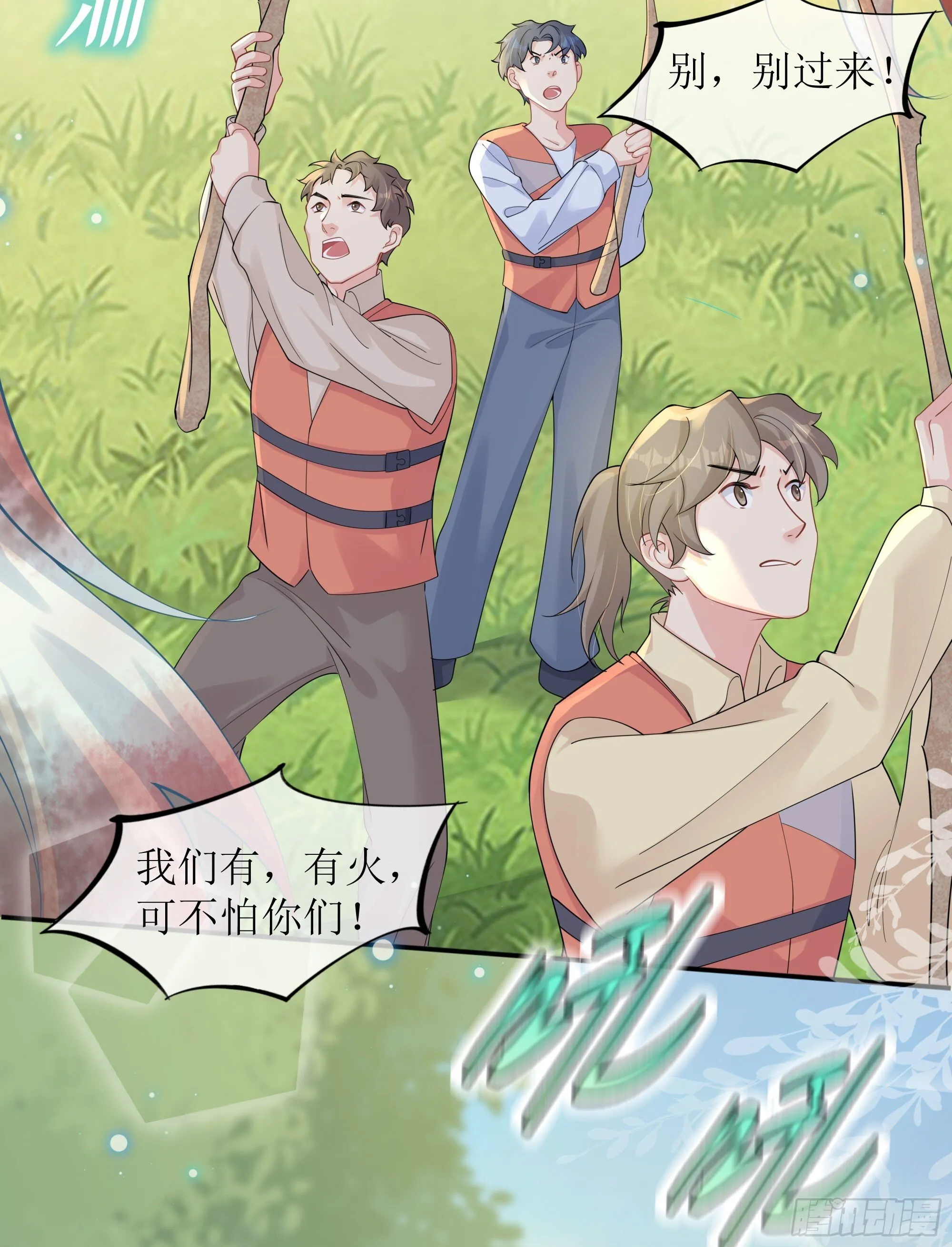 第37话 失踪 第43页