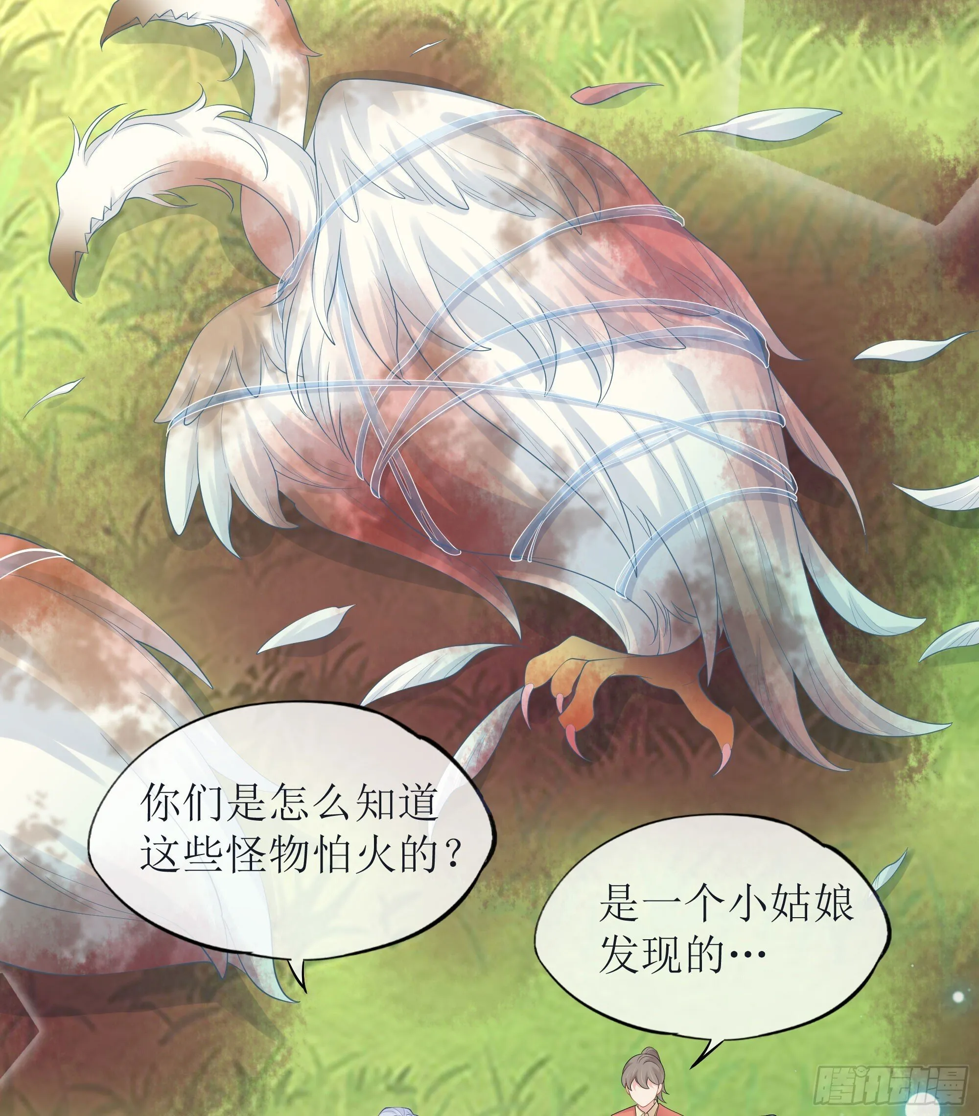第37话 失踪 第48页