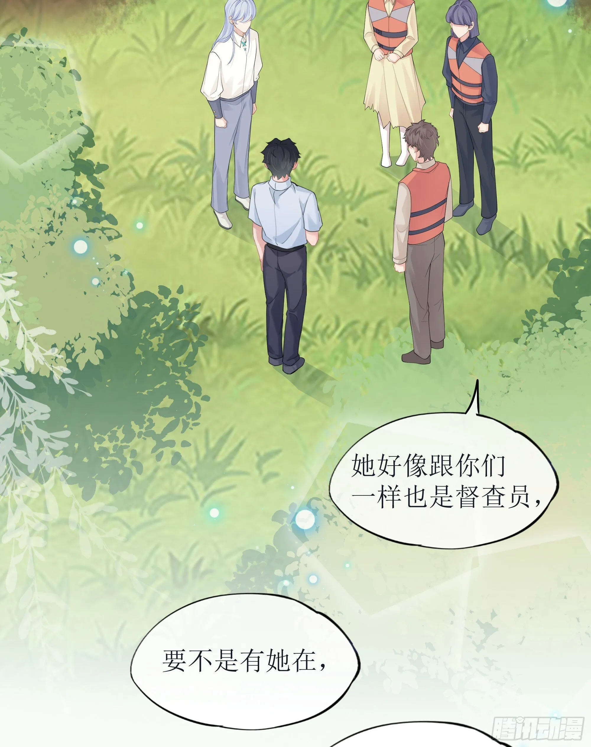 第37话 失踪 第49页