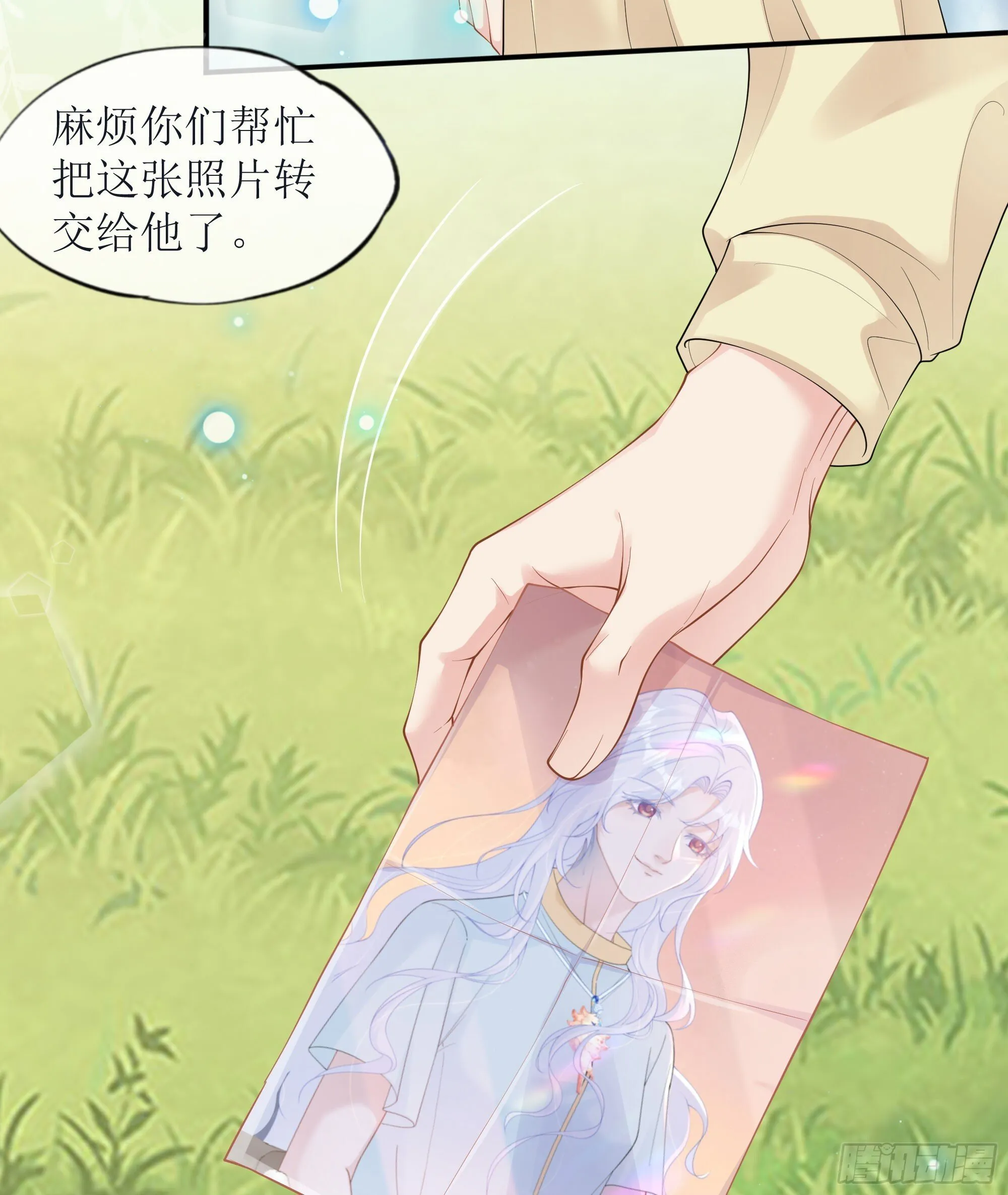 第37话 失踪 第52页