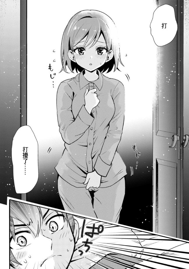 第3.2话 第4页