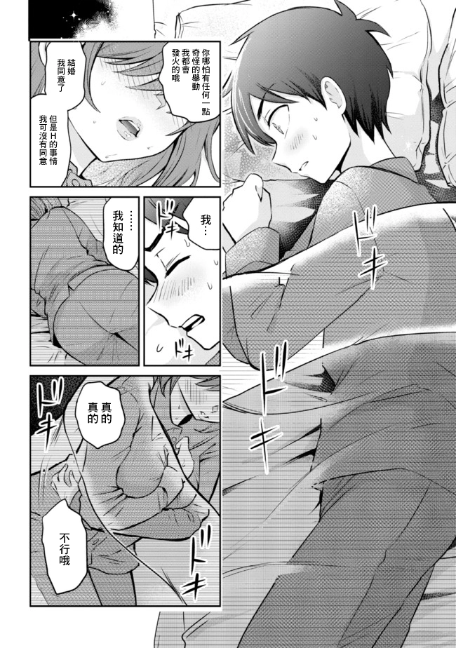 第3.2话 第7页