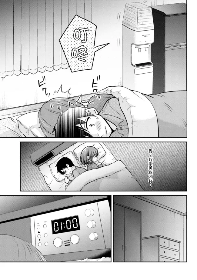第3.2话 第11页