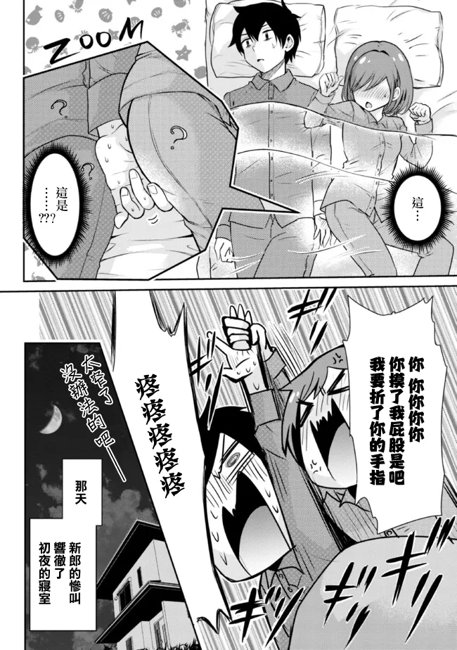 第3.2话 第14页