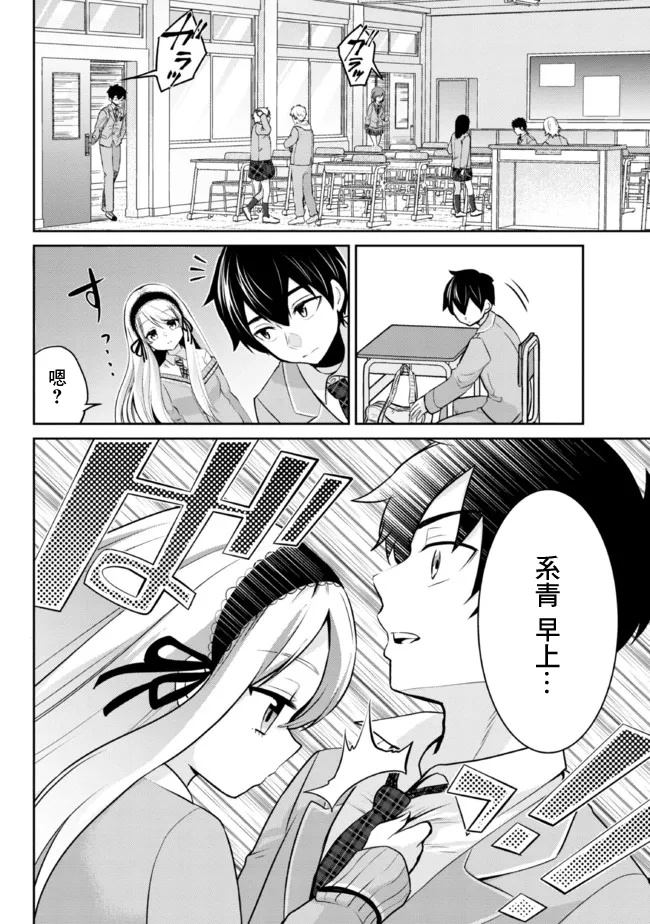 第3.2话 第16页