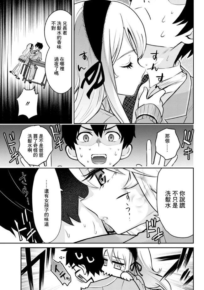 第3.2话 第17页
