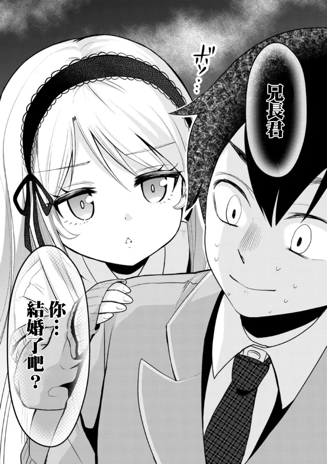 第3.2话 第18页