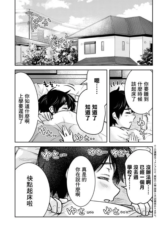 第10.1话 第1页
