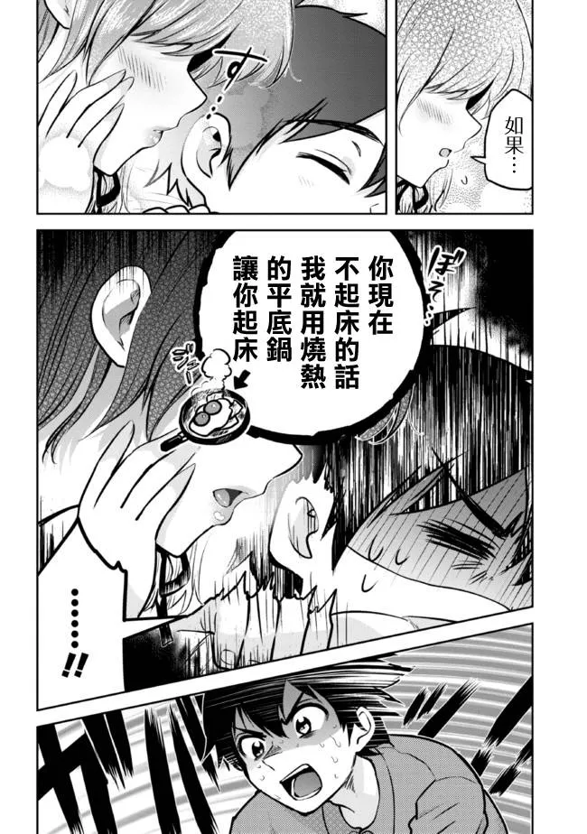 第10.1话 第2页