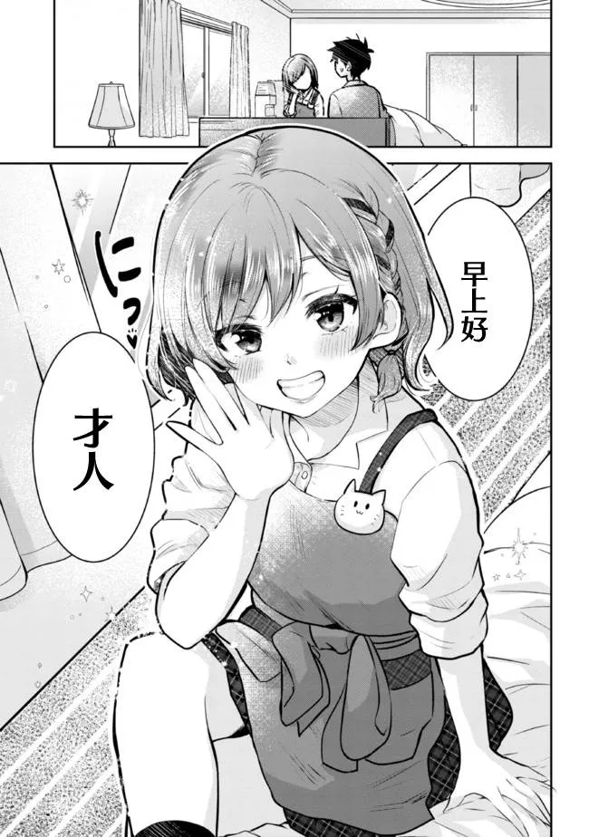 第10.1话 第3页