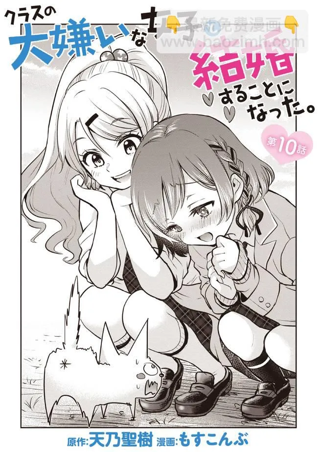 第10.1话 第4页