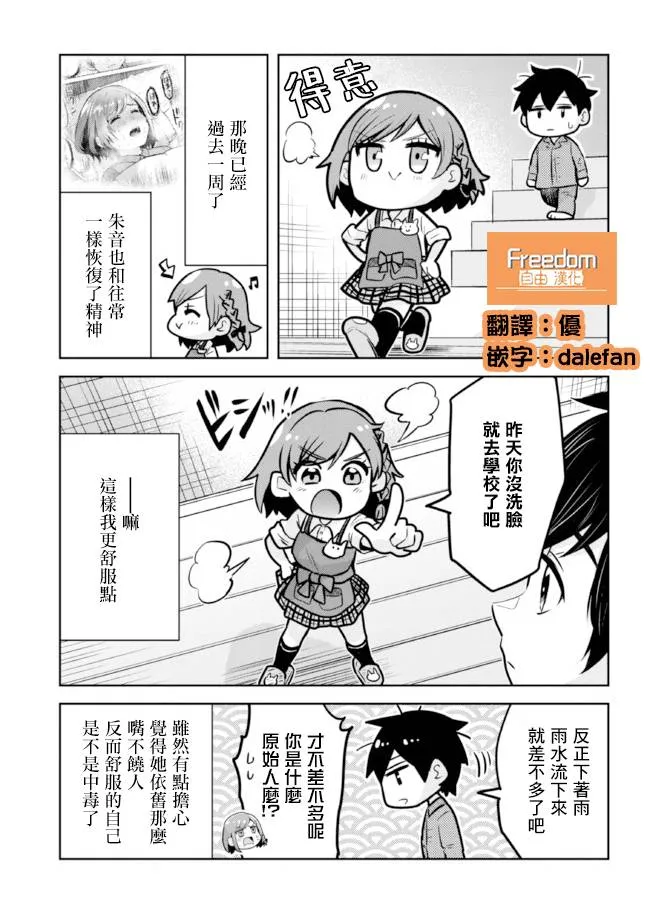 第10.1话 第5页