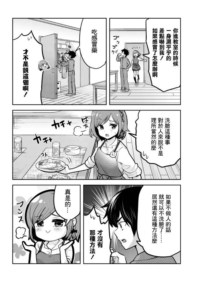 第10.1话 第6页