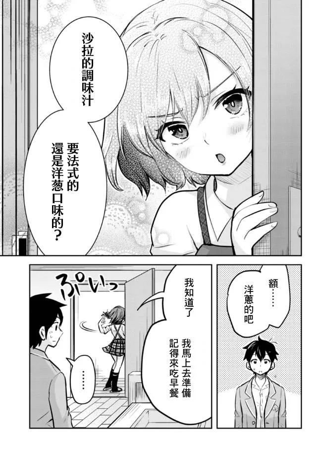 第10.1话 第11页