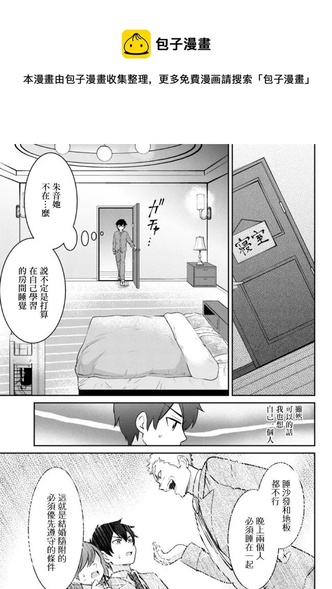第13.2话 第1页