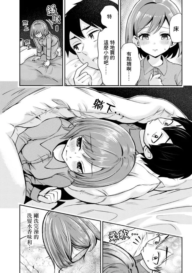 第13.2话 第5页