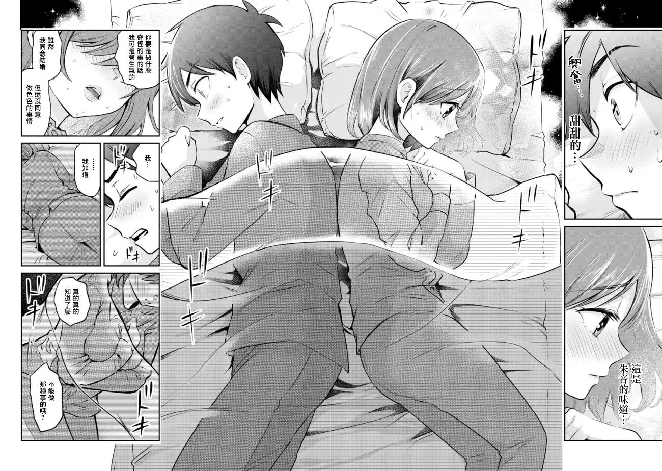 第13.2话 第6页