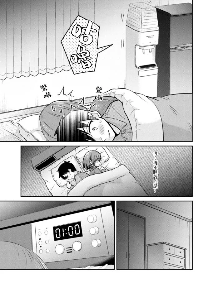第13.2话 第10页