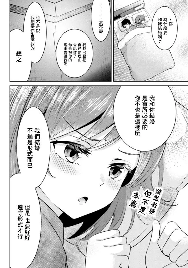 第13.2话 第11页