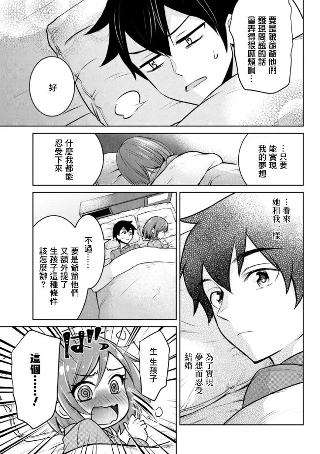 第13.2话 第12页